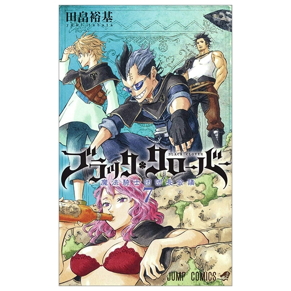 ブラッククローバー 7 - Black Clover 7