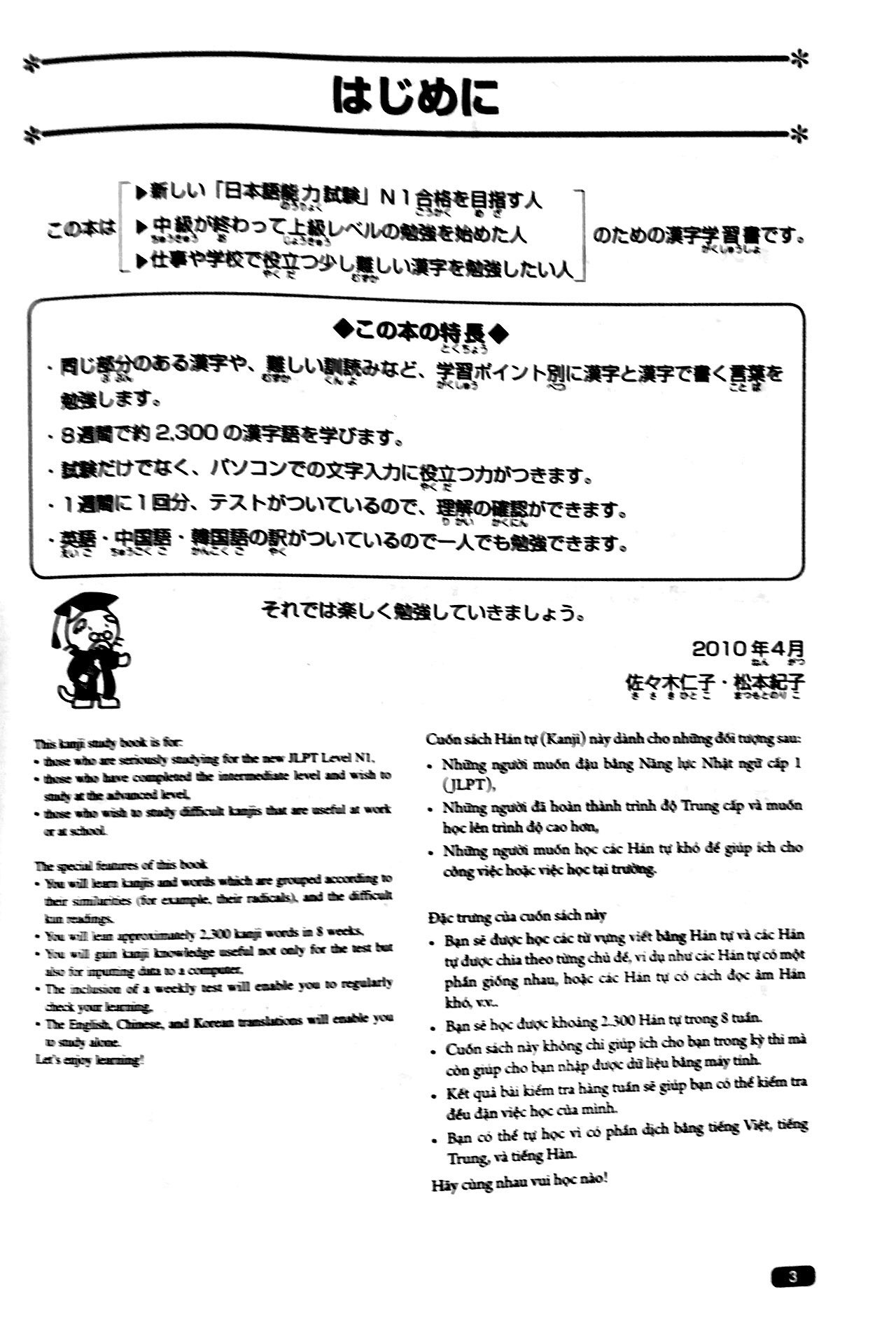 Luyện Thi Năng Lực Nhật Ngữ N1 – Hán Tự PDF