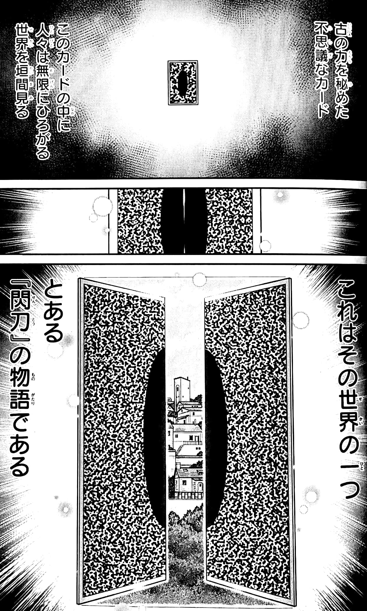 遊☆戯☆王 OCG Stories 1 YuGiOh! OCG Stories 1